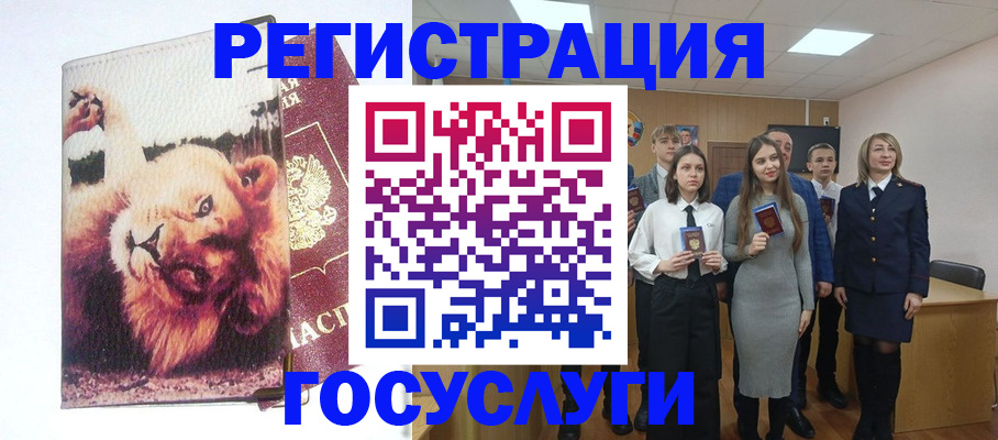 прописка для работы в Корсакове