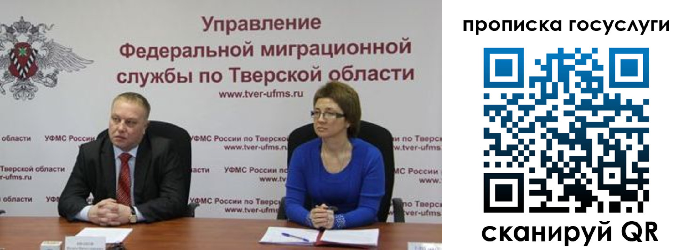 прописка штамп в Корсакове