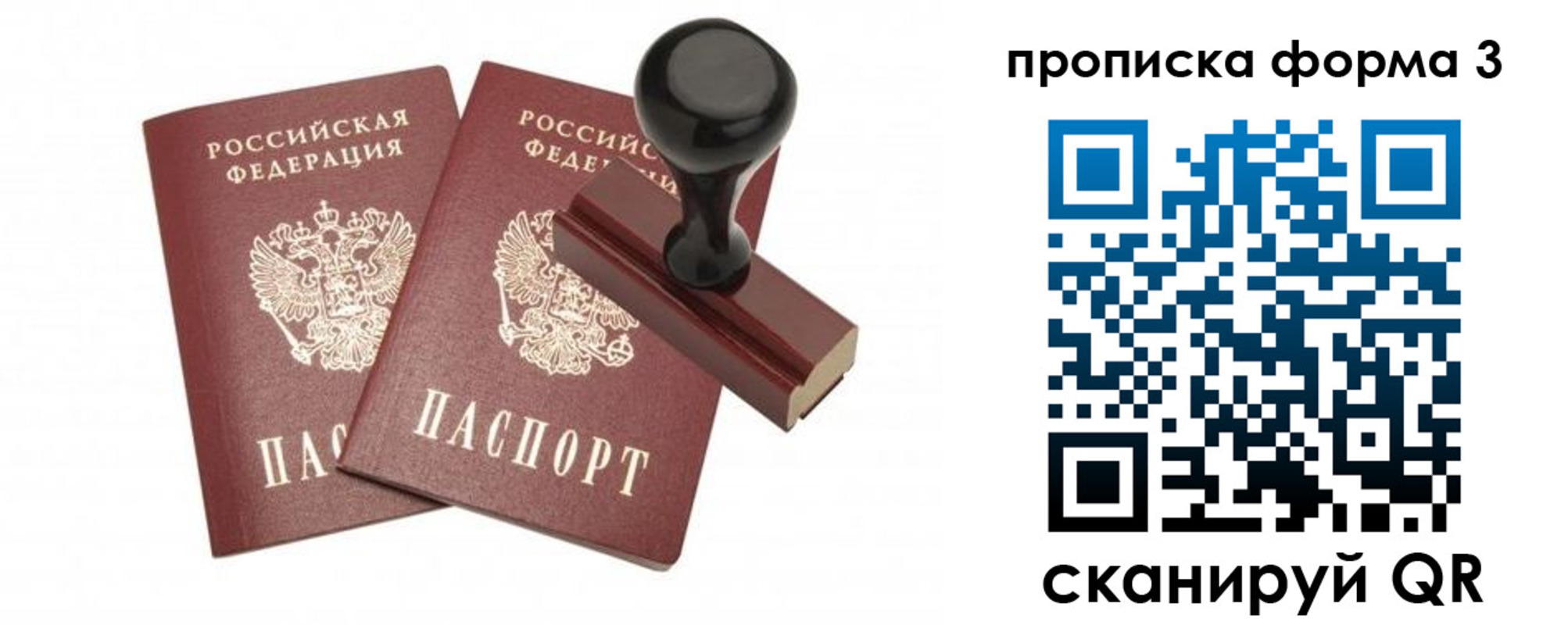 временная регистрация госуслуги в Корсакове