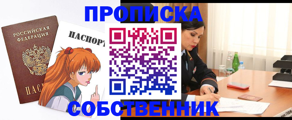 временная регистрация адрес в Корсакове