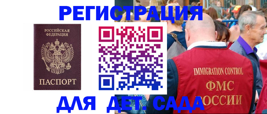 прописка в Корсакове